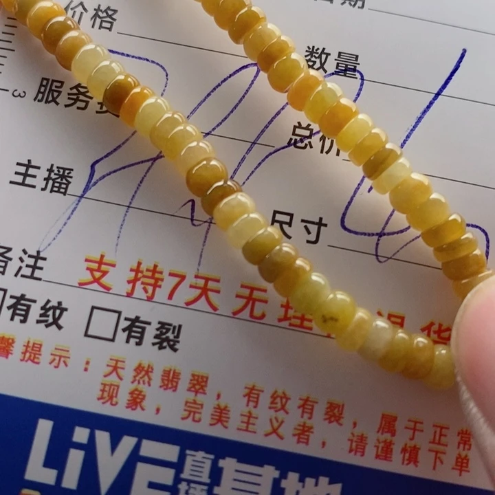 翡翠手链未镶嵌多样性