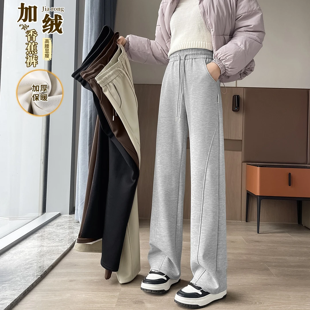 窄版香蕉阔腿裤女秋冬季加绒裤子2025新款高腰加厚休闲直筒弯刀裤