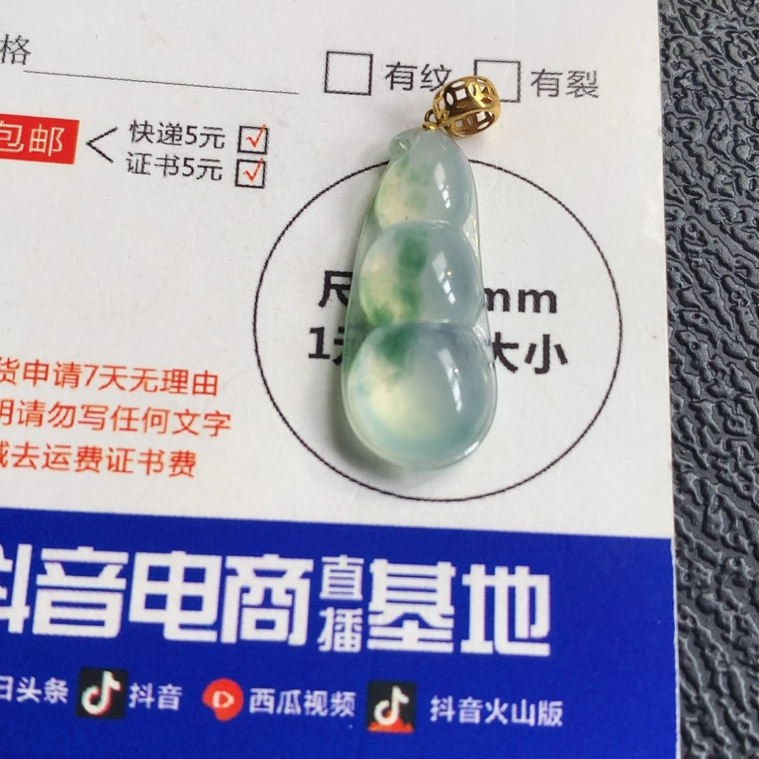 吊坠(不含链)18K金镶嵌翡翠福豆