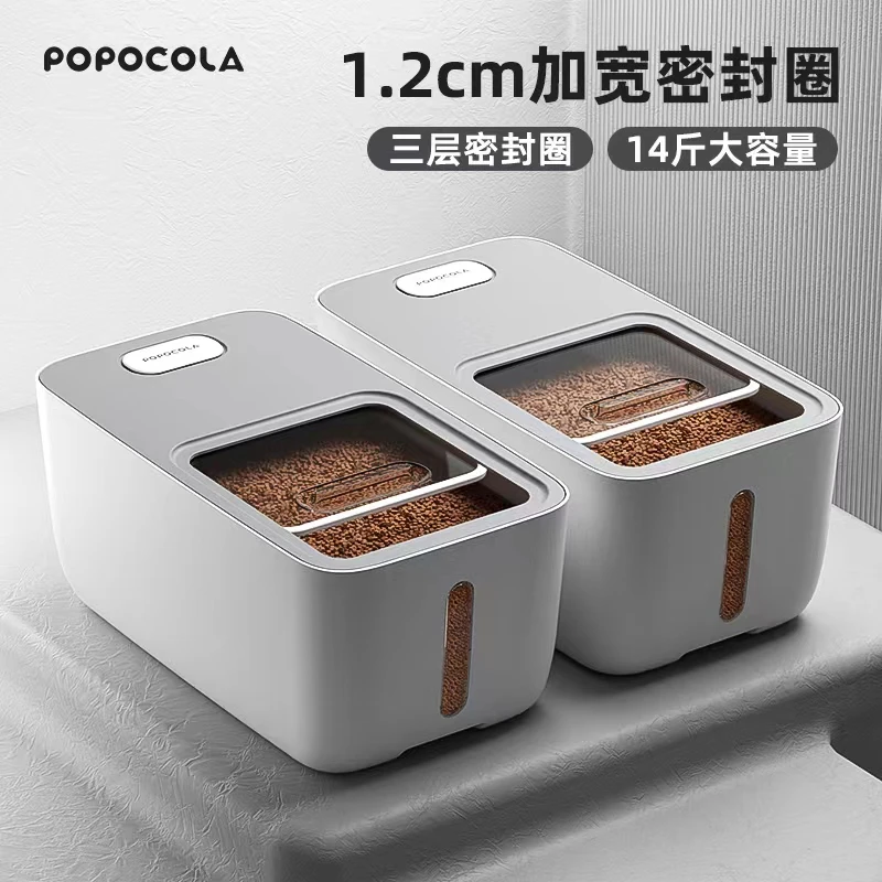 POPO宠物狗粮猫粮储存桶密封防潮抑菌粮食存储藏储粮罐盒子收纳箱