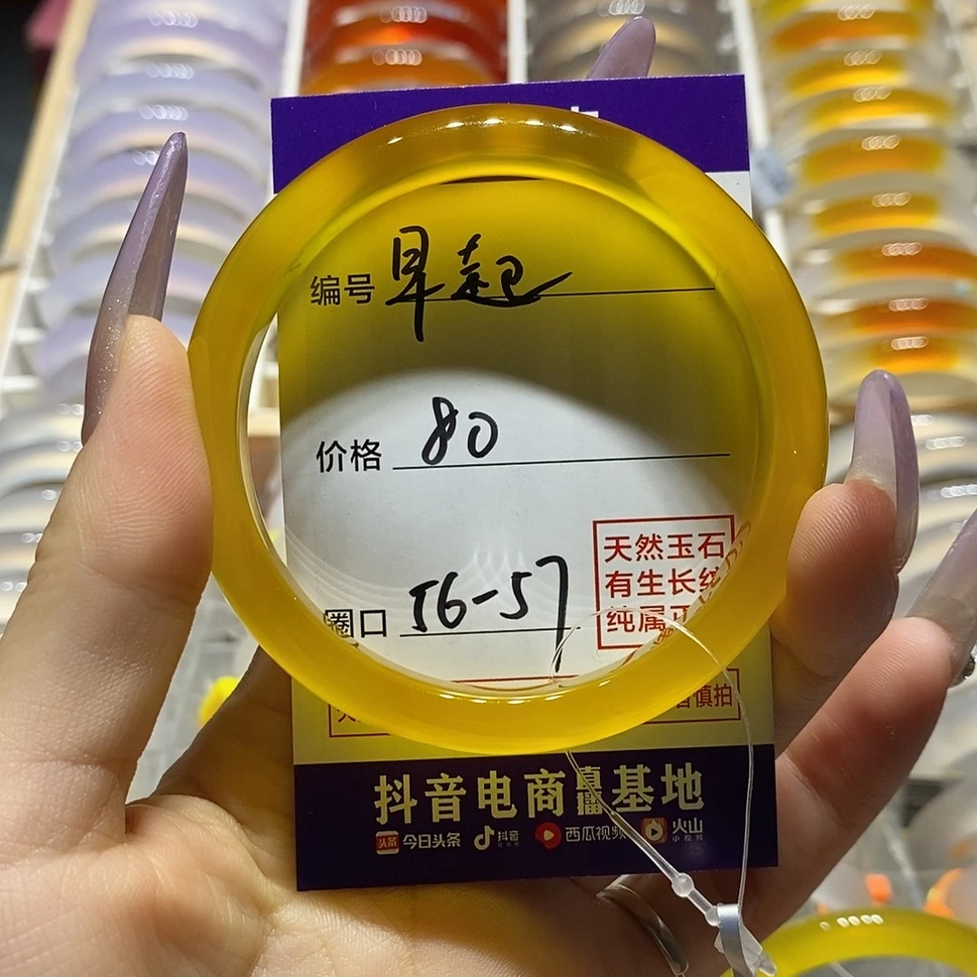 手镯玛瑙/玉髓未镶嵌