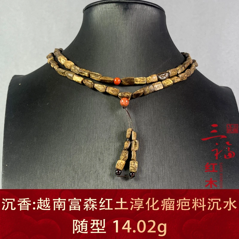 108291 越南富森红土淳化瘤疤料沉水 沉香