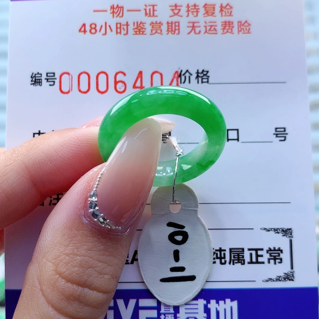 翡翠戒指未镶嵌翡翠