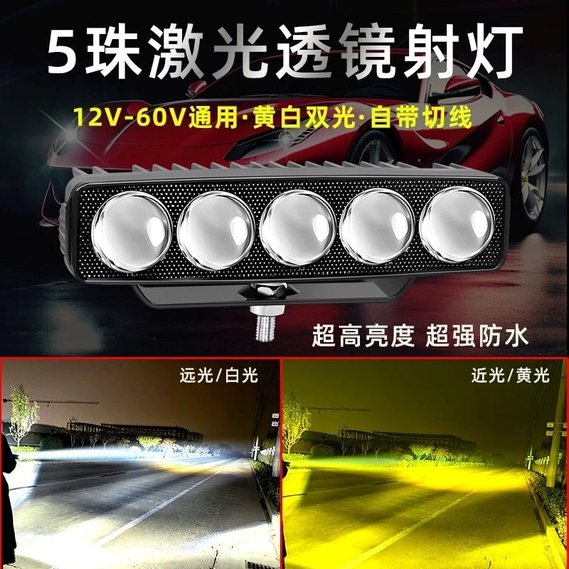 汽车货车LED五珠射灯led激光射灯外置中网大灯射灯透镜雾灯激光炮