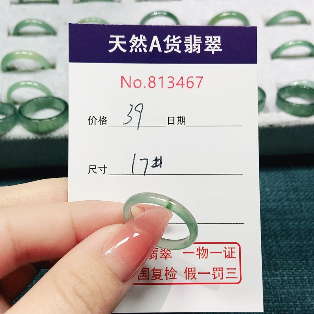 翡翠戒指未镶嵌战***！17号