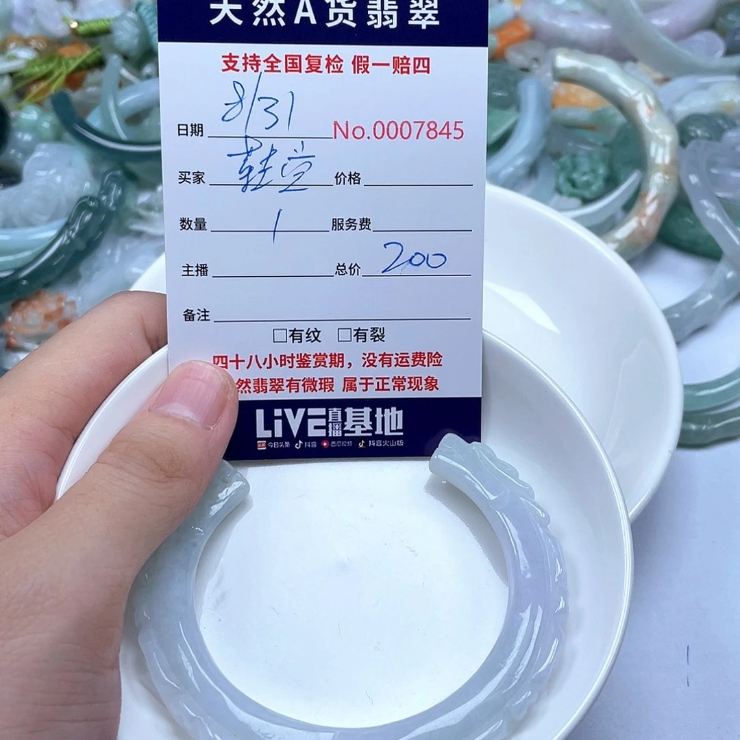 颈饰未镶嵌翡翠勤**～