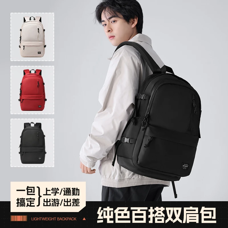 书包黑色中学生双肩包男大学生男生初中生高中生背包多功能旅游包