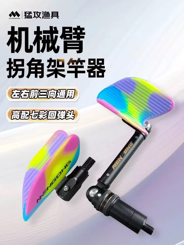 猛攻拐角回弹支架头架竿器 抽鲢鳙黑坑竞技炮台支架 多功能羊角头