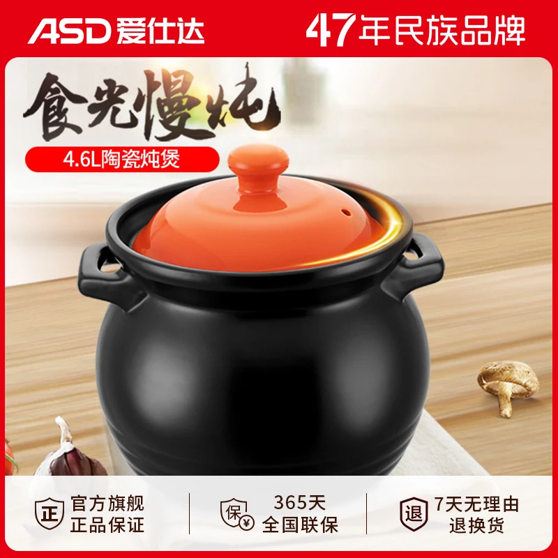 爱仕达4.6L大容量厨房砂锅煲家用陶瓷煲耐高温煤气灶锅煲汤可炖鸡