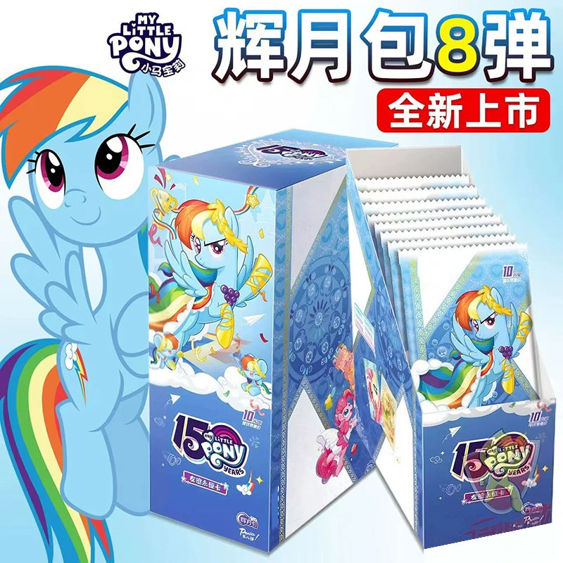 小马宝莉卡片辉月包8第八弹sc一整盒装卡牌彩背正版小卡玛丽7