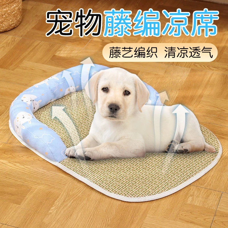 【宠大条】猫狗窝藤编凉席四季通用宠物狗睡觉床垫子幼猫小型犬用品
