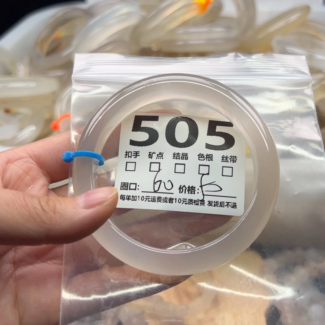 玛瑙/玉髓未镶嵌手镯505