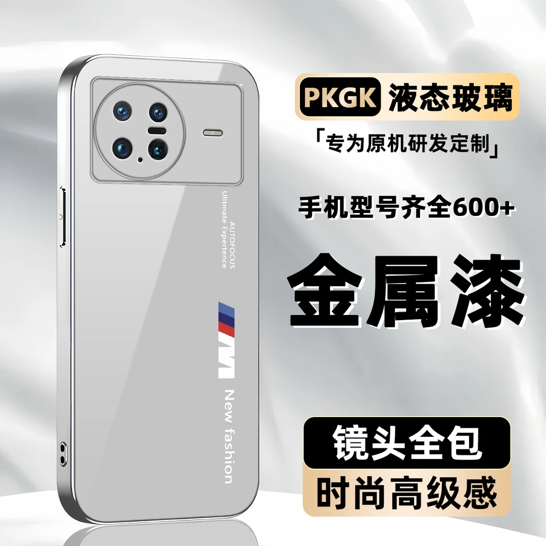 适用【vivo X Note】新时尚液态玻璃手机壳 全包防摔刮 简约商务