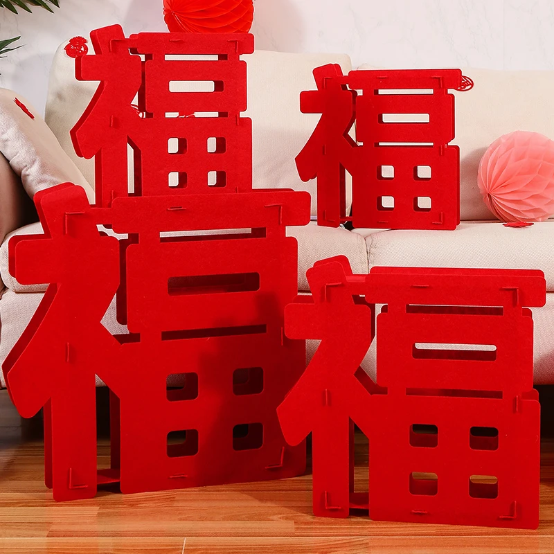2026马年新年福字立体摆件客厅桌面装饰春节过年元旦场景氛围布置