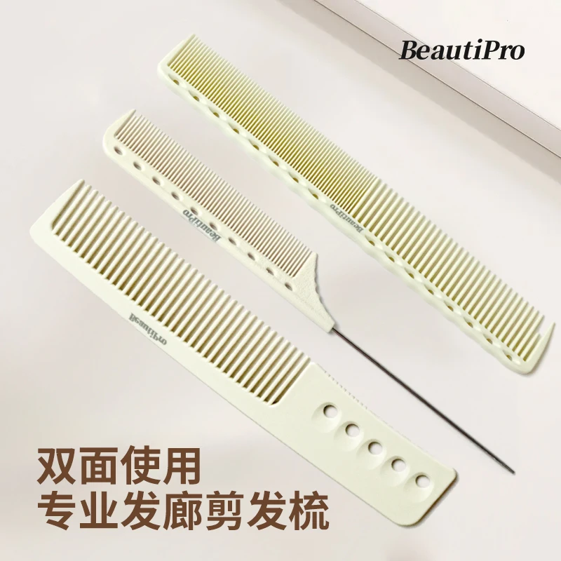 BeautiPro专业美发梳子理发店托尼专用尖尾梳剪发分区挑染耐高温