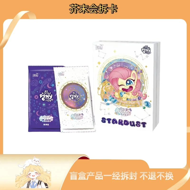 芥末【超量】卡游 小马宝莉 奇萌派对 收藏卡第2弹 （代拆）
