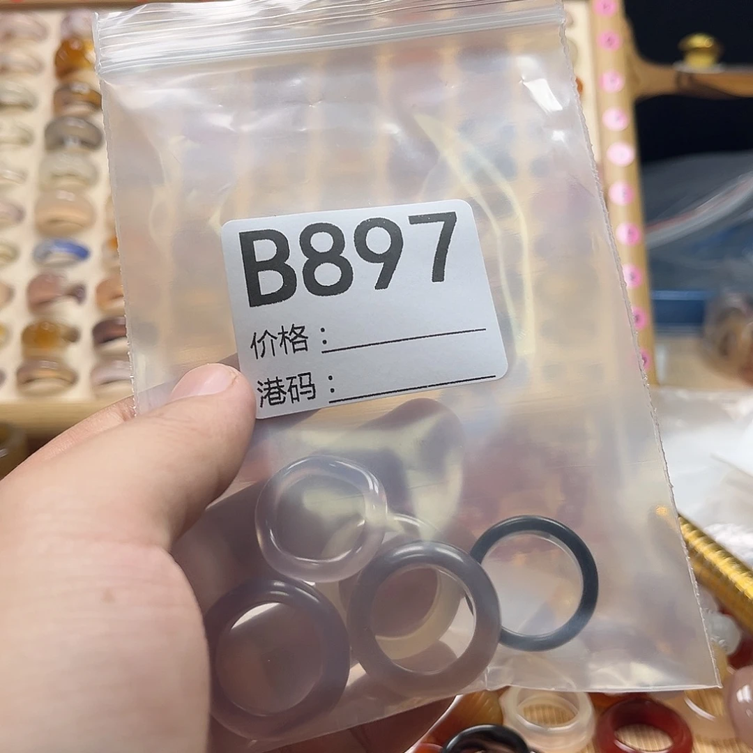 宅***皮玛瑙/玉髓未镶嵌戒圈