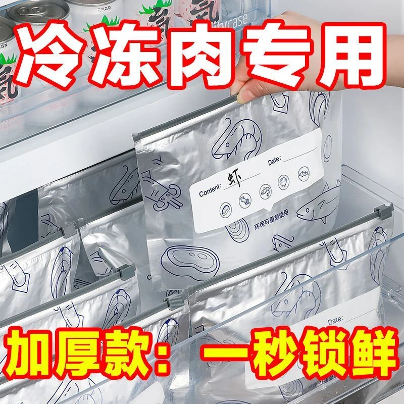 9·8/30个密封保鲜袋家用冰箱食物冷冻专用收纳袋密实袋专用冷冻袋