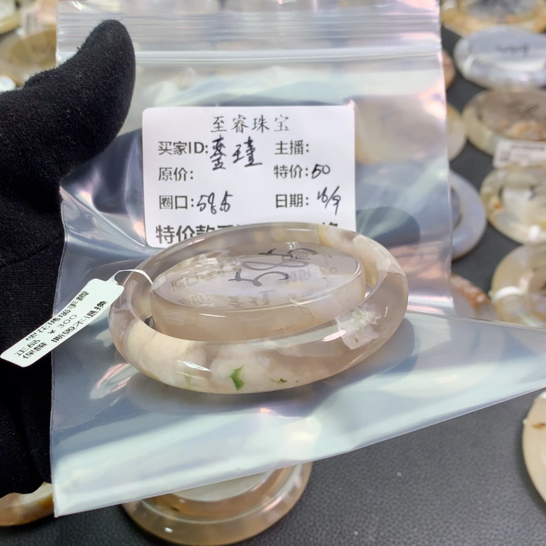 手镯玛瑙/玉髓合金