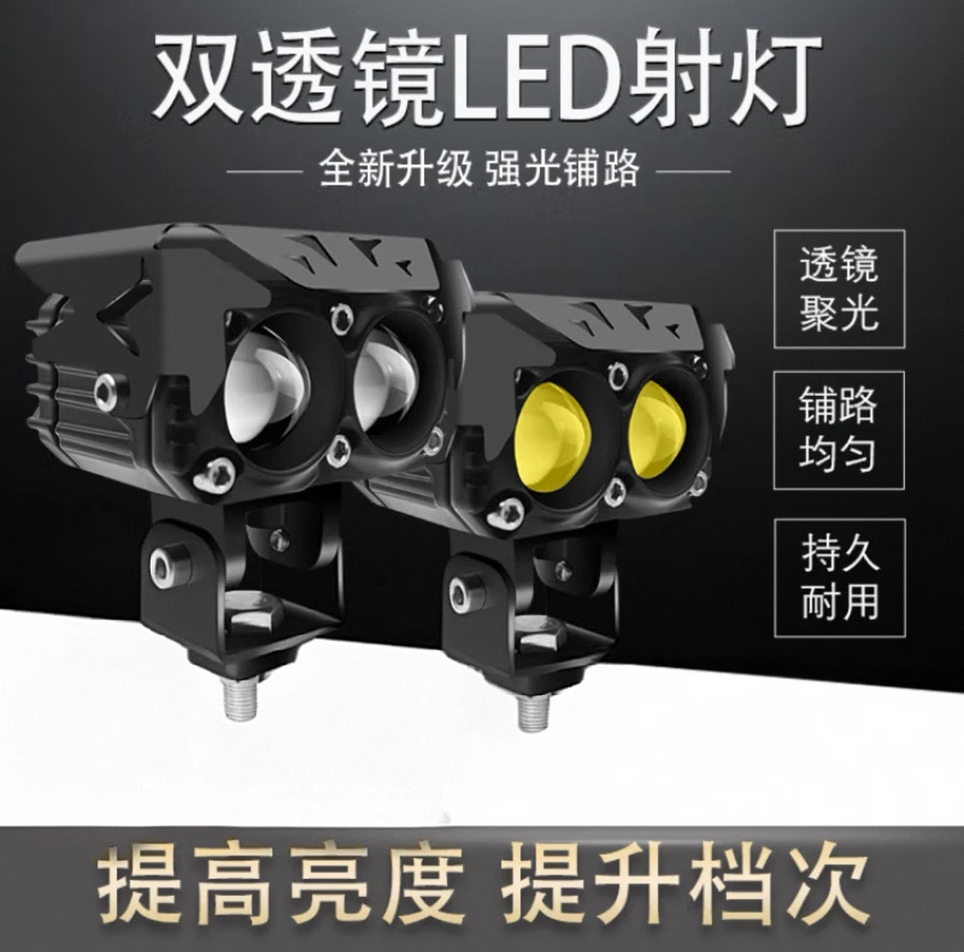 双透镜钢炮12v-80v通用双光24v高亮防水汽车货车摩托车电动车led