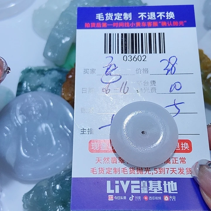 《***》定制翡翠未镶嵌翡翠