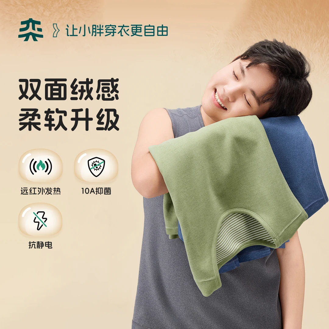 【10A暖绒背心】奕时代胖男童贴身背心保暖中大童马甲内搭上衣大码