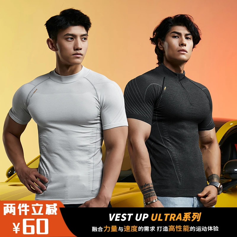VEST UP【ULTRA】户外运动服男款无缝高弹抗皱健身短袖t恤夏日穿搭