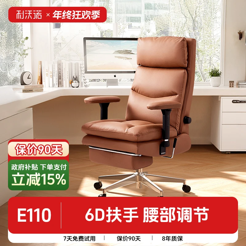 E110真皮久坐旋转升降人体工学椅电脑椅家用可躺座椅办公室老板椅