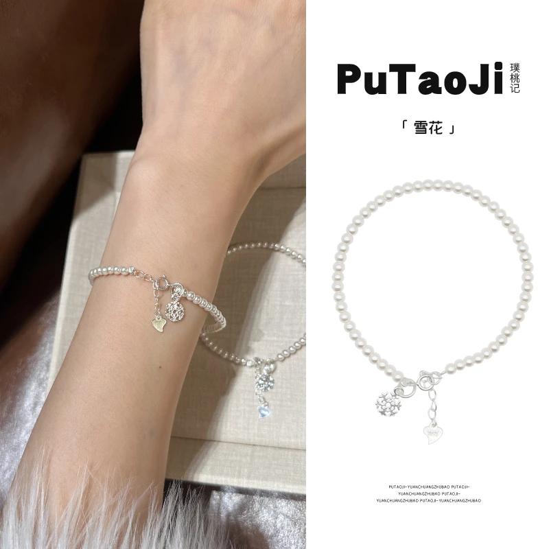 璞桃记雪花·施家珠s925银雪花手串pt144