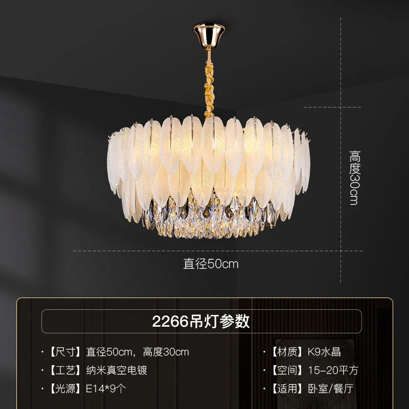 轻奢水晶吊灯羽毛玻璃客厅灯奢华温馨浪漫餐厅灯s新款灯具简约