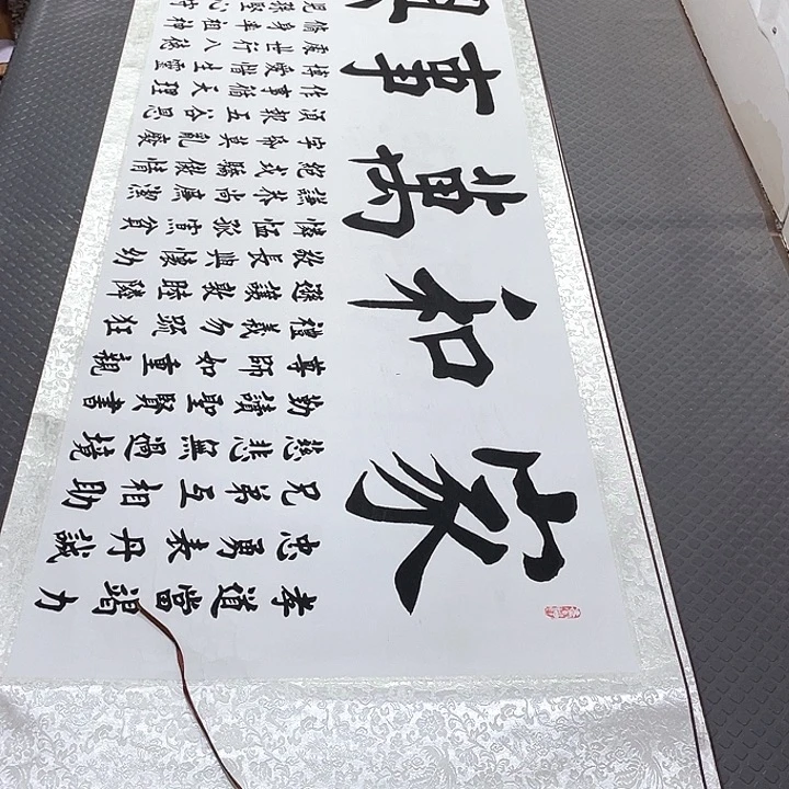 书法杨辉老师打包卷轴