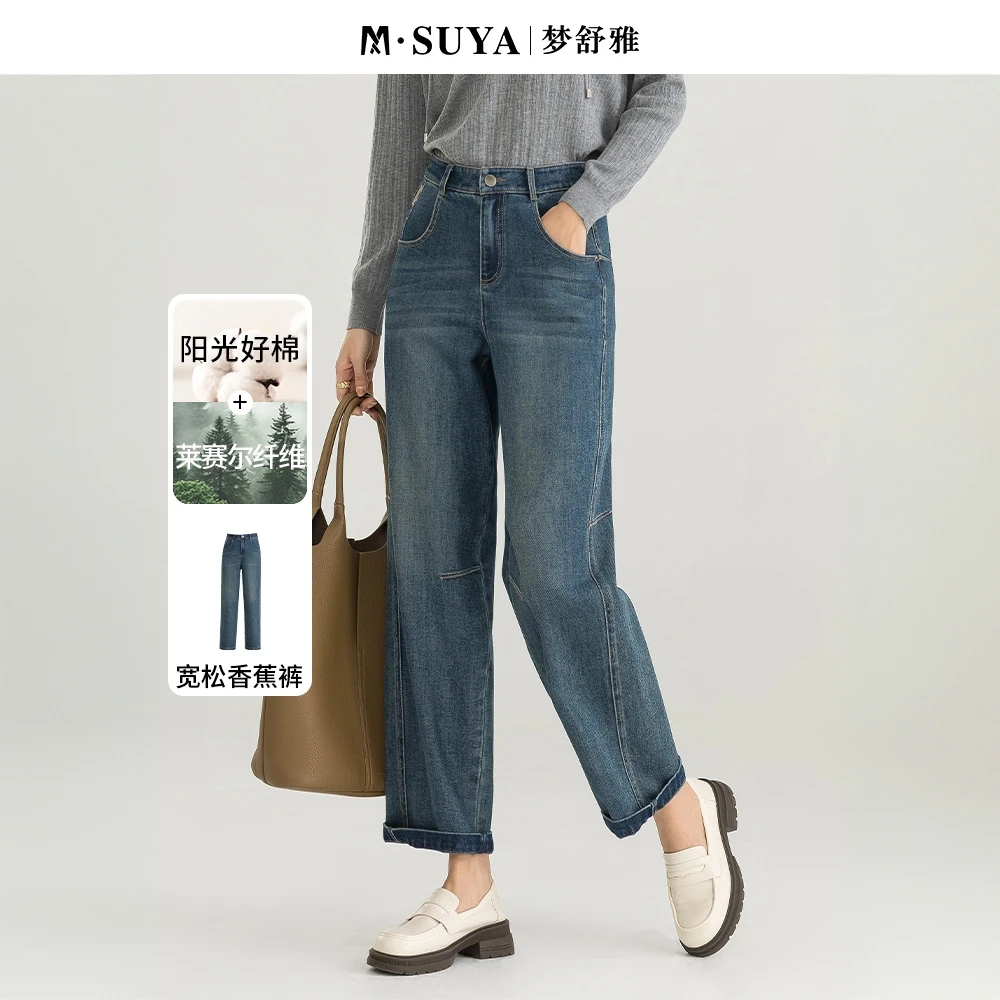 梦舒雅春款新款宽松香蕉裤显瘦高腰牛仔裤裤子春秋休闲时尚百搭