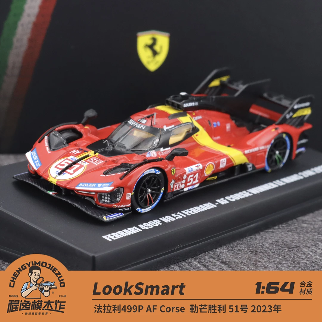 LookSmart 1:64 法拉利499P 2023 勒芒胜利 51号 合金车模