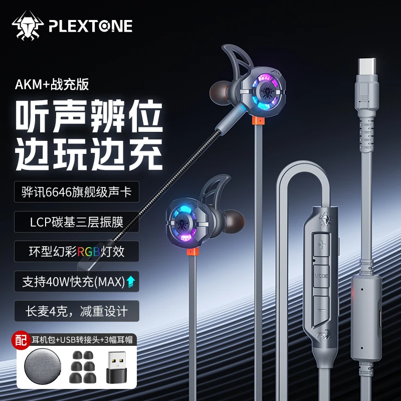 【双12】浦记M762吃鸡耳机7.1音效2025入耳式TYPEC有线边充边玩