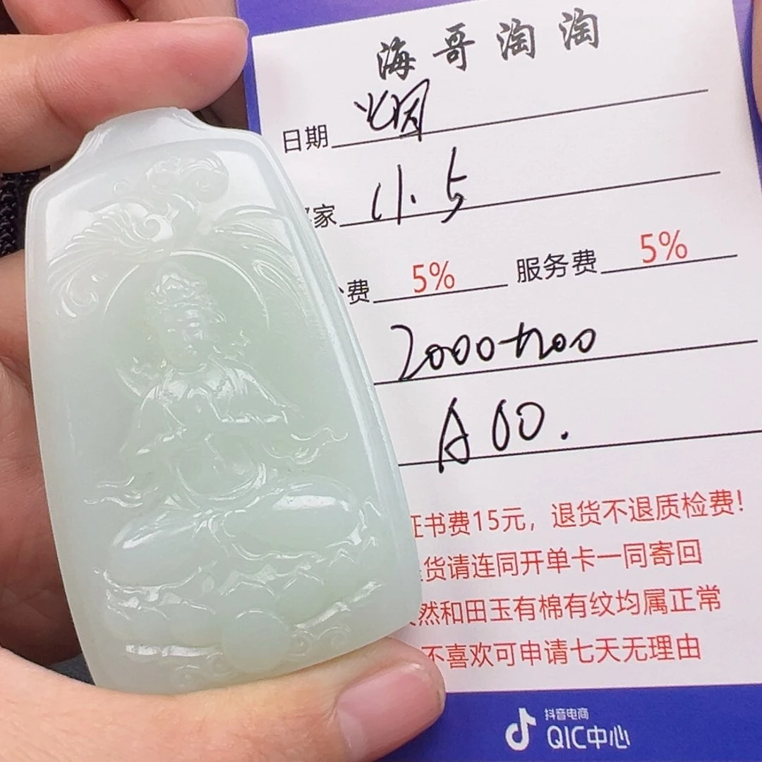 未镶嵌和田玉挂件烟**间