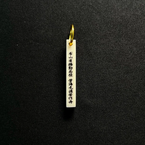 H7320 诗词牌 只做天然猛犸牙