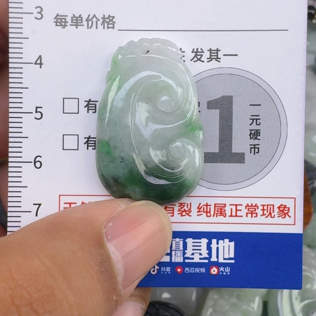 吊坠(不含链)未镶嵌翡翠