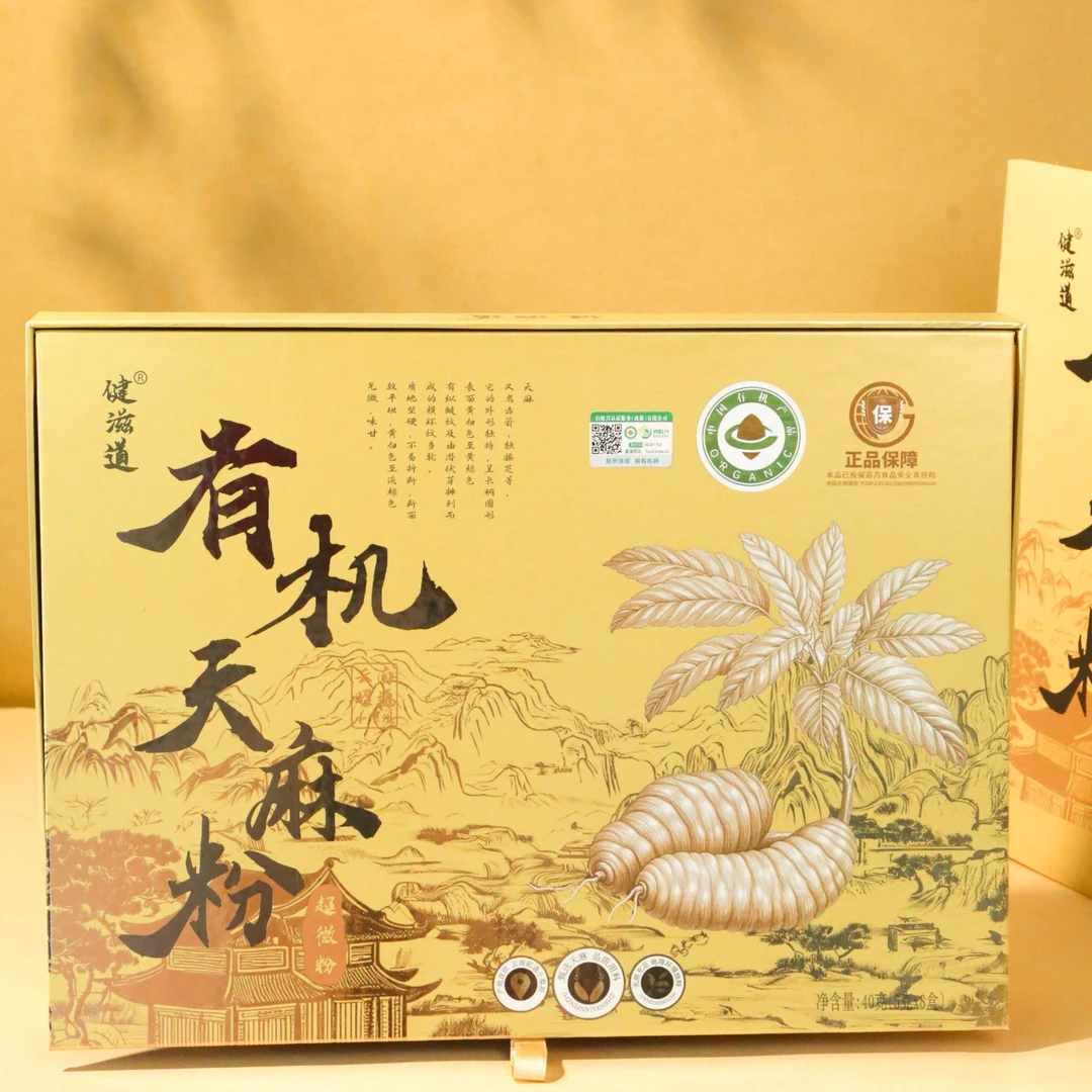 【 云南】昭通小草坝 有机天麻粉
