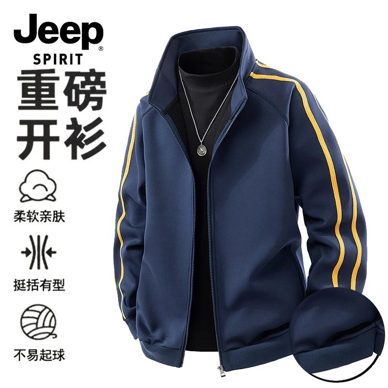 JEEPSPIRIT吉普新款蓝色条纹立领开衫卫衣男秋季宽松休闲夹克外套