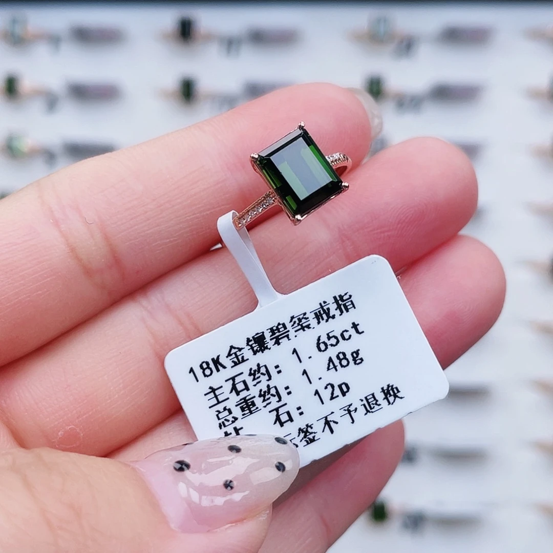 碧玺18K金镶嵌戒指