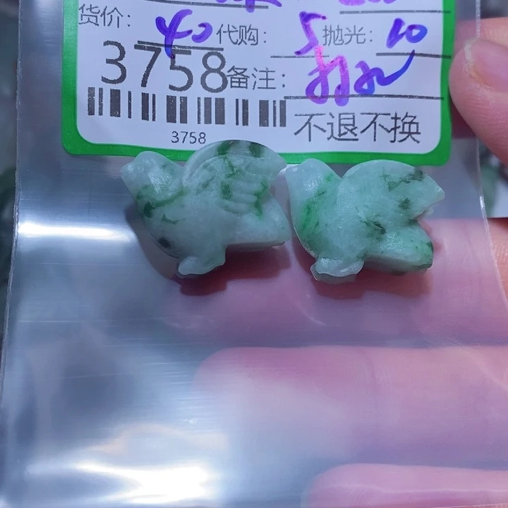 福***蝶定制翡翠未镶嵌翡翠