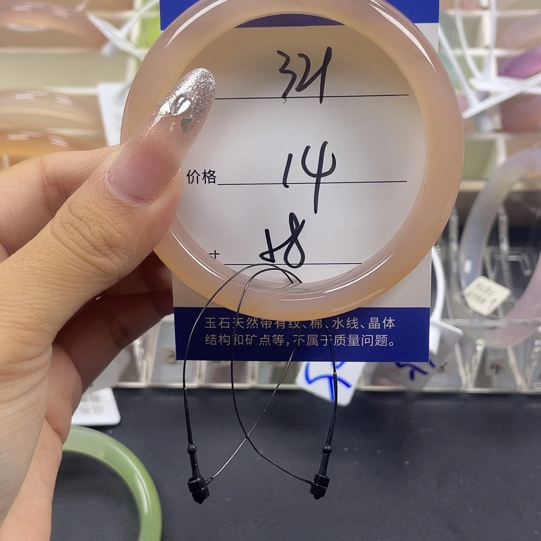 手镯玛瑙/玉髓未镶嵌