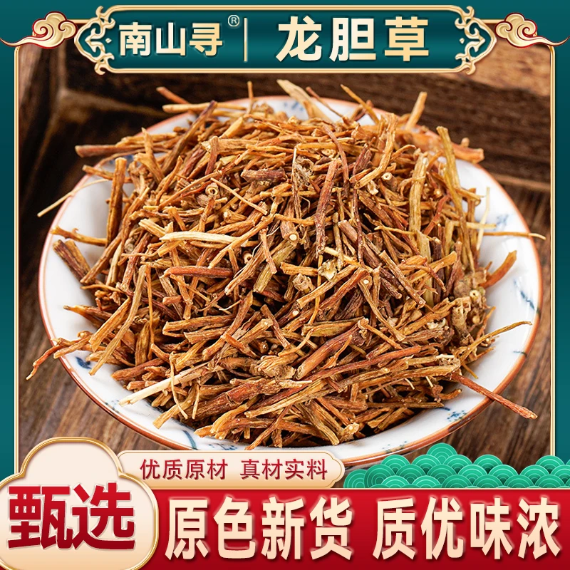 龙胆草 苦胆草地胆草全草加工自然晾晒当季新货干净无杂