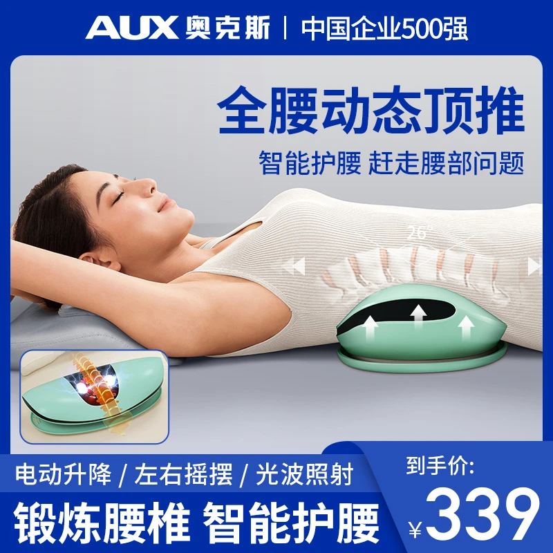 AUX/奥克斯腰部按摩器腰椎拉伸器腰部热敷按摩全自动气囊顶压脉冲