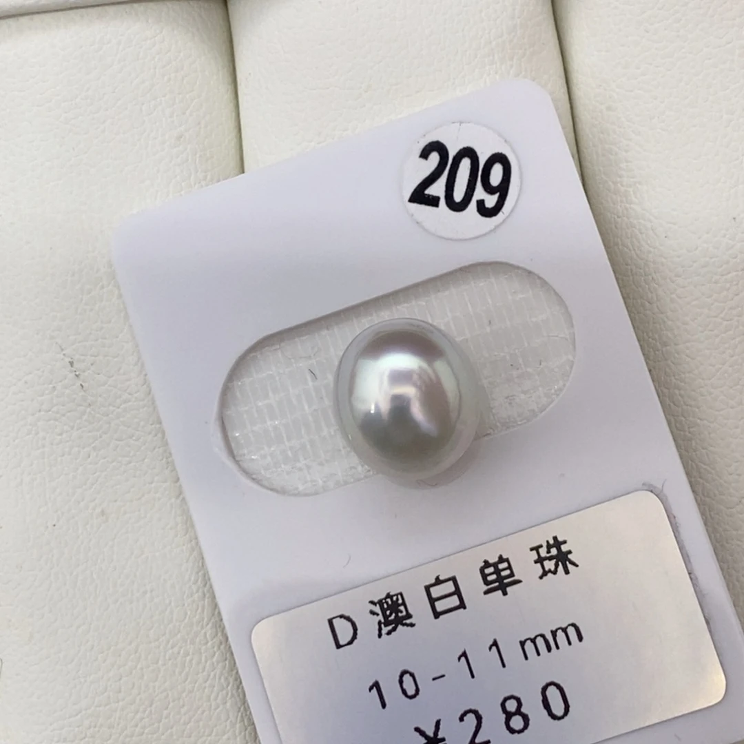 定制海水珍珠未镶嵌裸珠澳白珍珠银蓝