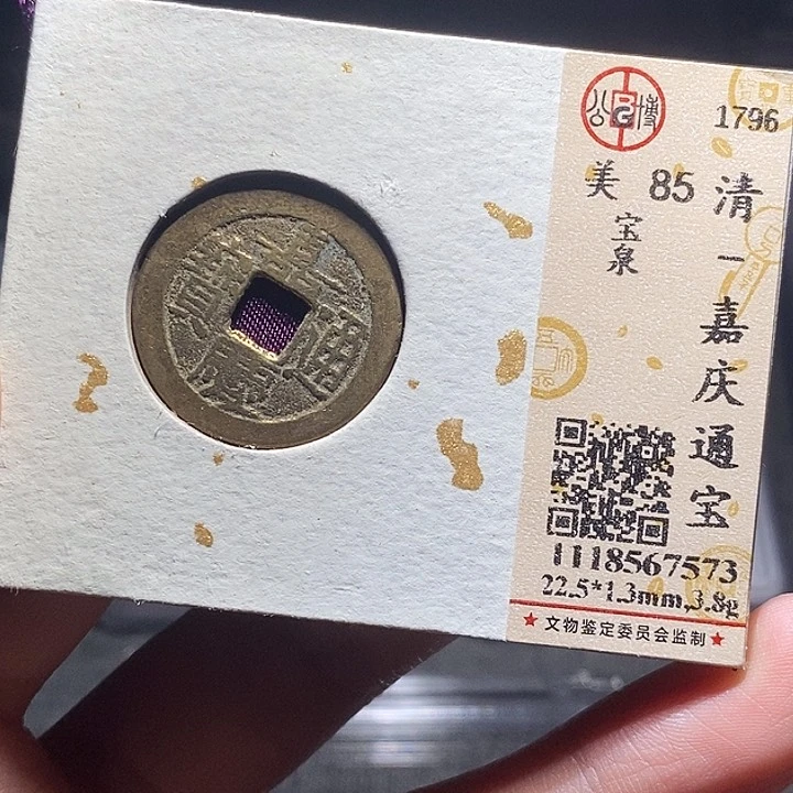 铜064恭喜发财恭喜发财大吉大利