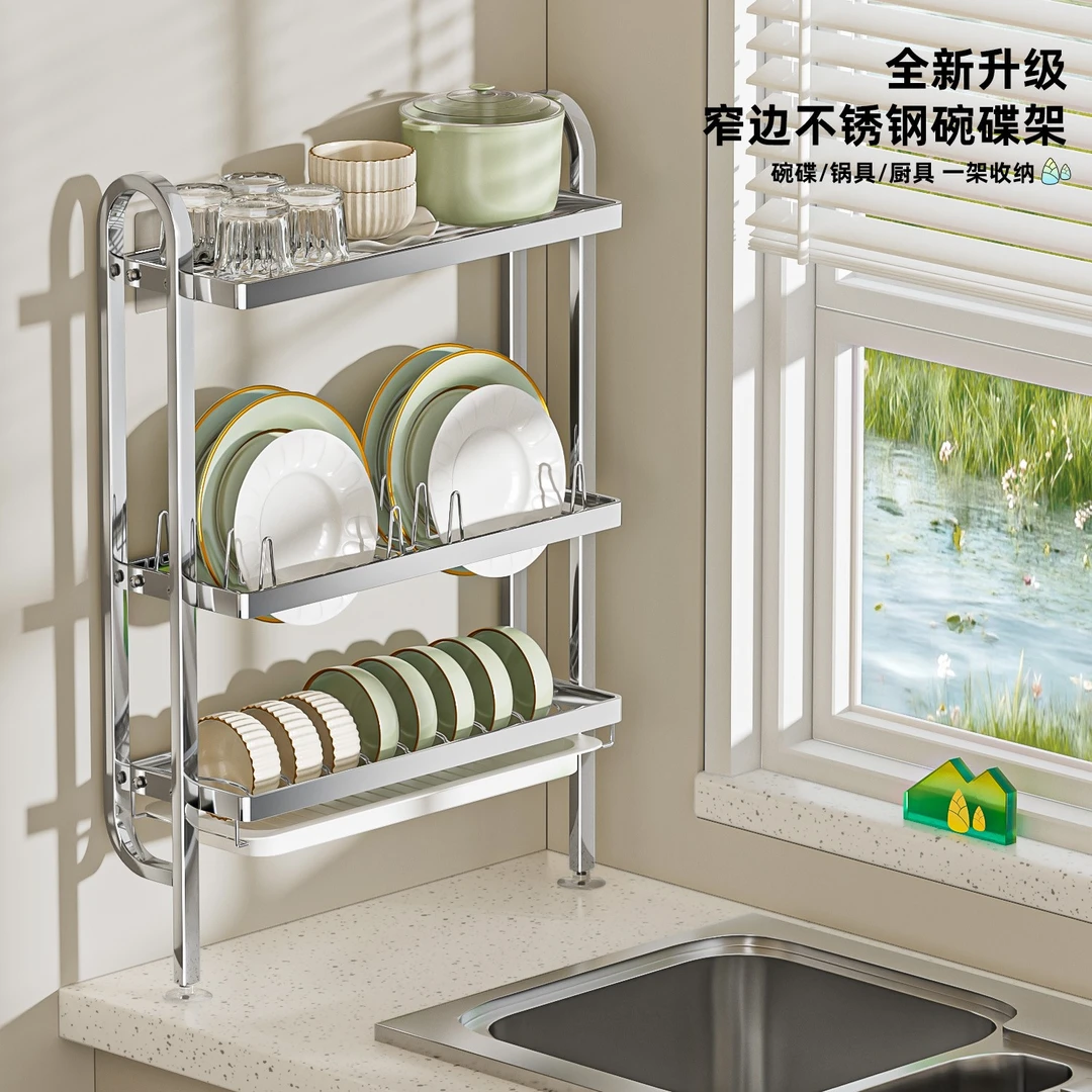 不锈钢厨房置物架极窄款碗碟沥水架多功能贴墙水槽夹缝碗盘收纳架