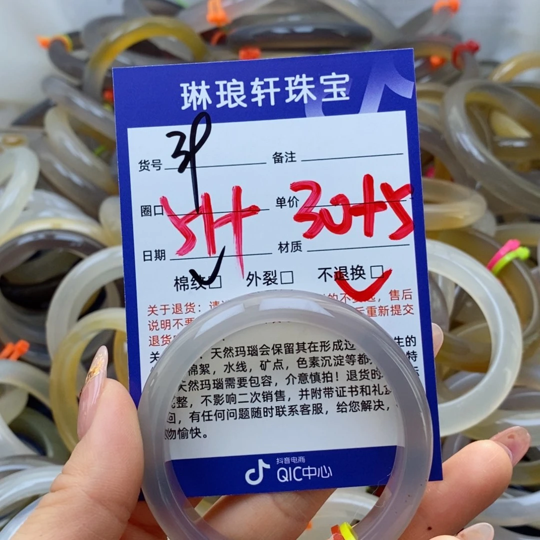 玛瑙/玉髓手镯未镶嵌39