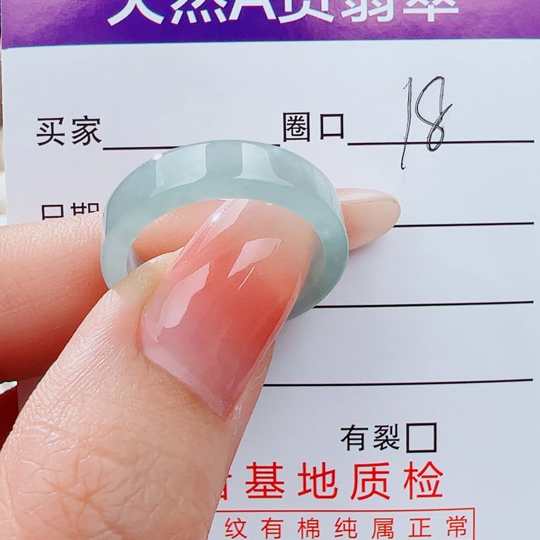 翡翠未镶嵌戒指戒指