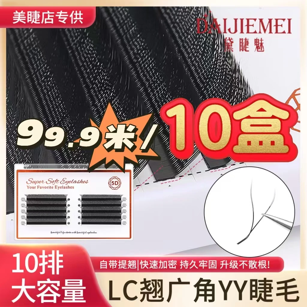 国风LC0.07YY假睫毛